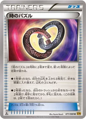 Puzzle of Time, Pokémon card XY9 071 — Rage of the Broken Heavens set