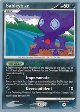 Sableye Lv.31, carte Pokémon WCD09 048 — extension World Championship Decks 2009