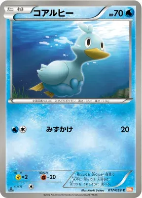 Ducklett, Pokémon card BW6B 017 — Cold Flare set