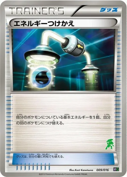 Energy Switch, Pokémon card MG 009g — Mewtwo vs Genesect Deck Kit set