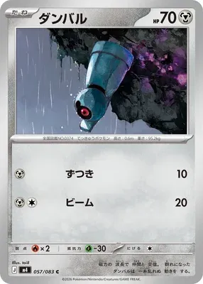 Terhal, carte Pokémon m4 057 — extension Ninja Spinner
