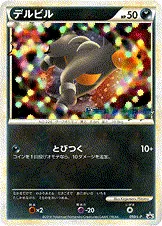 Houndour, Pokémon card LP 050 — L-P Promo set