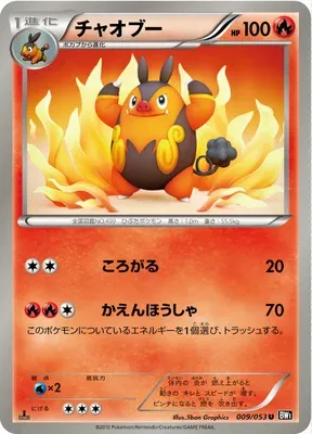Pignite, Pokémon card BW1A 009 — Black Collection set