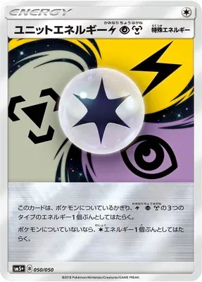 Unit Energy Lightning, Psychic, Metal, Pokémon card SM5+ 050 — Ultra Forces set