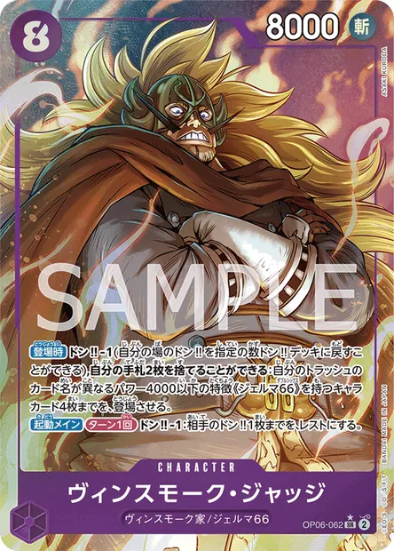 Vinsmoke Judge, One Piece card OP06-062 JAP — WINGS OF THE CAPTAIN set
