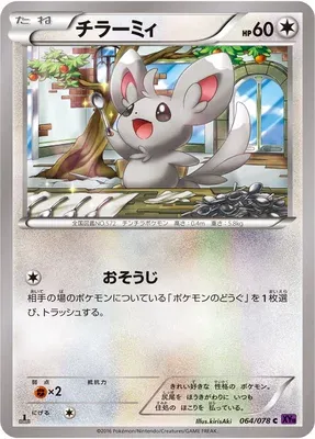 Minccino, Pokémon card XY10 064 — Awakening Psychic King set