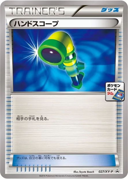 Scrute Main, carte Pokémon XYP 027 — extension XY Promos