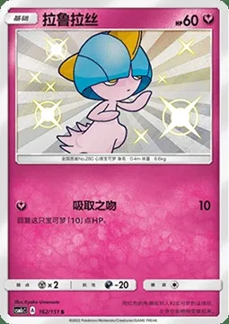 Tarsal, carte Pokémon CSM1cC 162 — extension Storming Emergence - Abundant