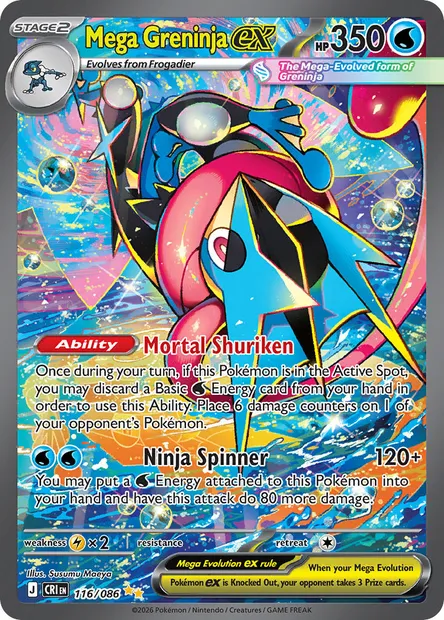 Mega Greninja ex, Pokémon card CRI 116 — Chaos Rising set