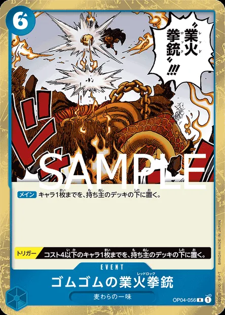 Gum-Gum Red Roc, One Piece card OP04-056 JAP — KINGDOMS OF INTRIGUE set