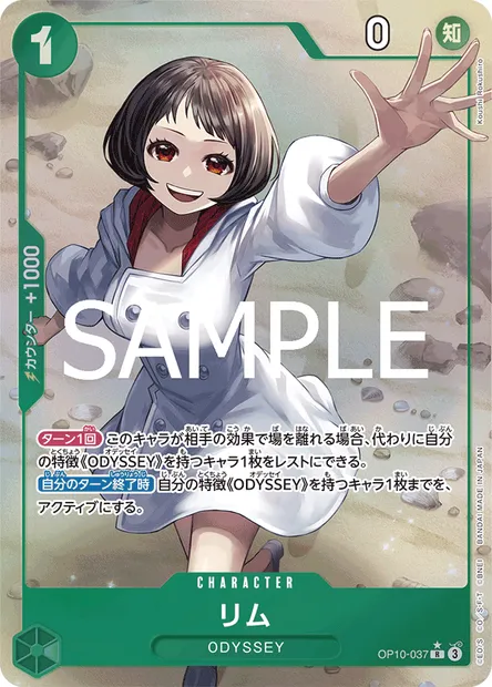 Lim, One Piece card OP10-037 JAP — ROYAL BLOOD set