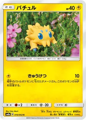Statitik, carte Pokémon SM8a 010 — extension Dark Order