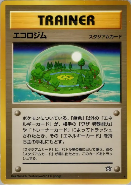 Ecostade, carte Pokémon N1 086 — extension Gold, Silver, to a New World...