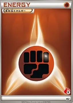 Fighting Energy, Pokémon card HSZ-B ct312798 — National Pokédex Beginning Set set