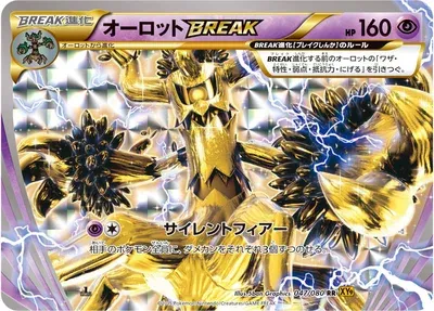 Trevenant BREAK, Pokémon card XY9 047 — Rage of the Broken Heavens set