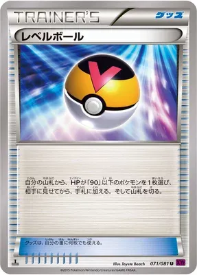 Level Ball, Pokémon card XY7 071 — Bandit Ring set