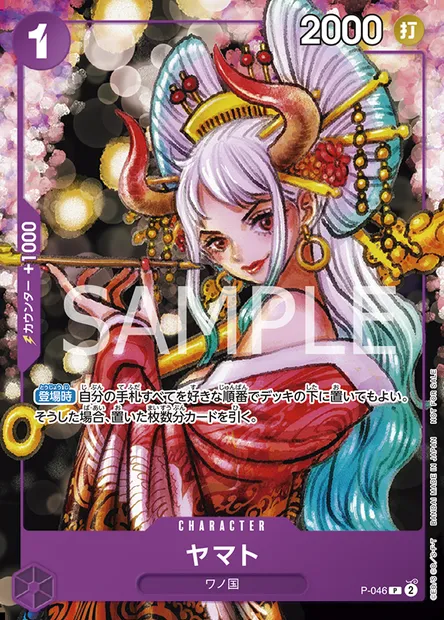 Yamato, One Piece card P-046 JAP — Promotion card set