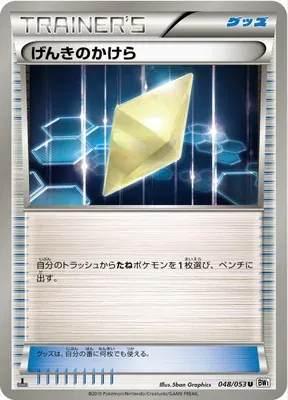 Rappel, carte Pokémon BW1B 048 — extension White Collection