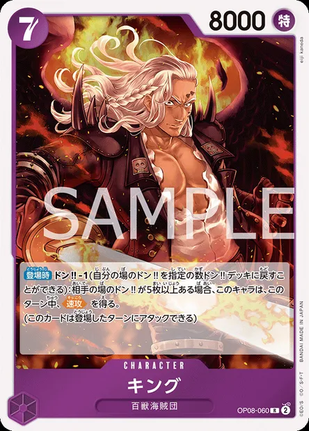 King, One Piece card OP08-060 JAP — TWO LEGENDS set