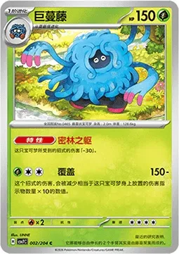 Bouldeneu, carte Pokémon CSV7C 002 — extension Blade Awakening
