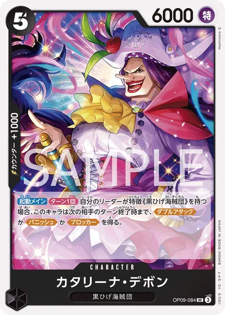 Catarina Devon, carte One Piece OP09-084 JAP — extension LES NOUVEAUX EMPEREURS