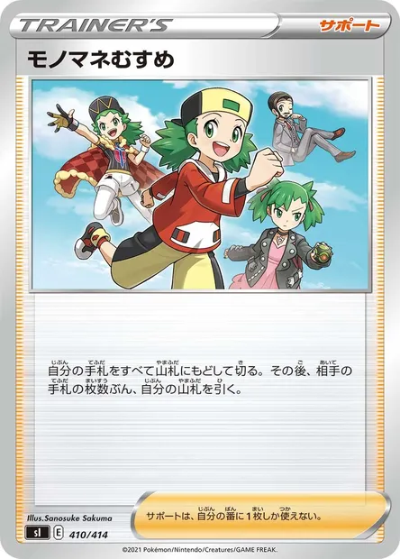 Copieuse, carte Pokémon SI 410 — extension Start Deck 100