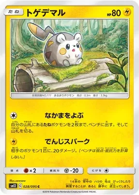 Togedemaru, Pokémon card SM12 028 — Alter Genesis set