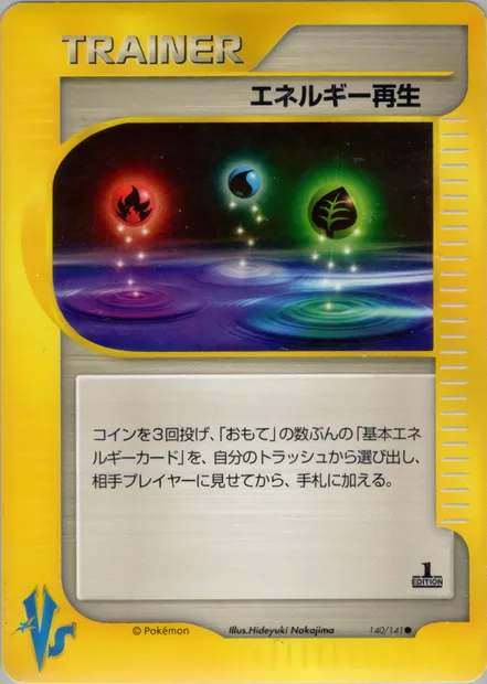 Energy Restore, Pokémon card VS1 140 — Pokémon Card VS set