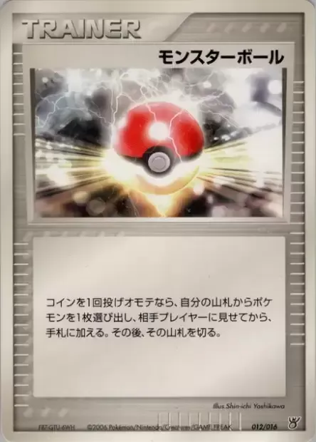 Poké Ball, Pokémon card OKCSD 012 — Ocean's Kyogre ex Constructed Starter Deck set
