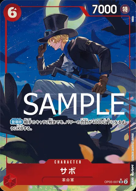 Sabo, carte One Piece OP05-007 JAP — extension AWAKENING OF THE NEW ERA