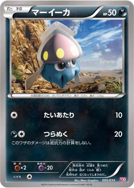 Sepiatop, carte Pokémon Y30 005 — extension Yveltal Half Deck