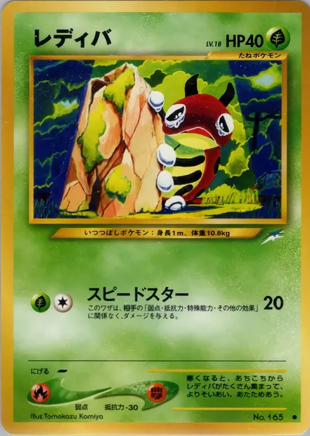 Coxy, carte Pokémon N4 002 — extension Darkness, and to Light...