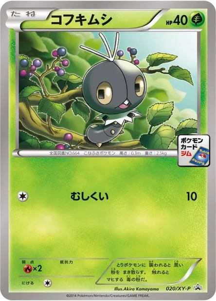 Scatterbug, Pokémon card XYP 020 — XY Promos set