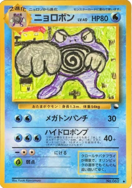 Tartard, carte Pokémon EXSH ct254232 — extension Expansion Sheet