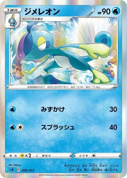 Arrozard, carte Pokémon SA3 008 — extension Water Starter Set V