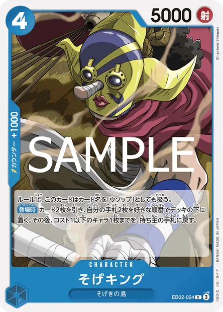 Sogeking, One Piece card EB02-024 JAP — Anime 25th Collection set