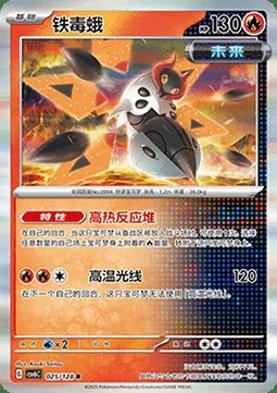 Mite-de-Fer, carte Pokémon CSV6C 025 — extension True Mystery