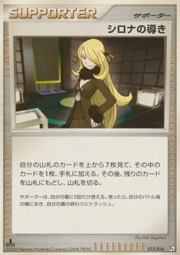 Les conseils de Cynthia, carte Pokémon GCSPD 015 — extension Garchomp vs Charizard SP Deck Kit