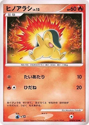 Héricendre, carte Pokémon DP2 aop18114 — extension Secret of the Lake