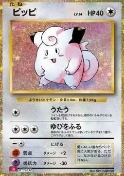 Clefairy, Pokémon card CLL 013 — Pokémon Card Game Classic: Charizard & Ho-Oh ex Deck set