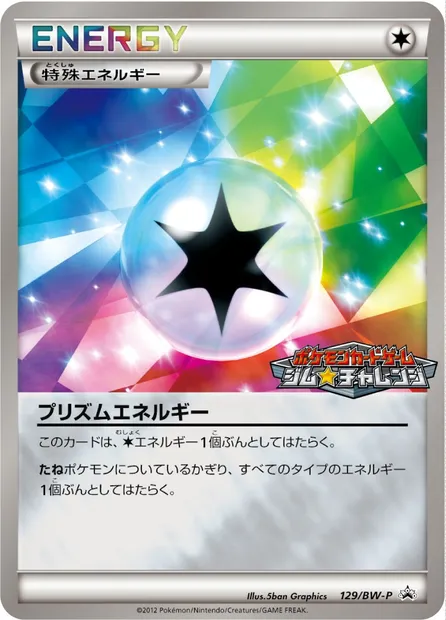 Prism Energy, Pokémon card BWP 129 — BW Promos set