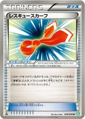 Rescue Scarf, Pokémon card BW5A 049 — Dragon Blast set