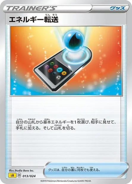 Energy Search, Pokémon card SA4 013 — Lightning Starter Set V set