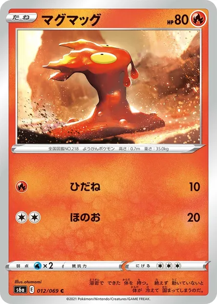 Slugma, Pokémon card S6a 012 — Eevee Heroes set