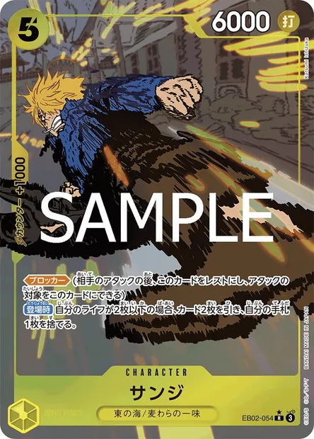 Sanji, carte One Piece EB02-054 JAP — extension Anime 25th Collection