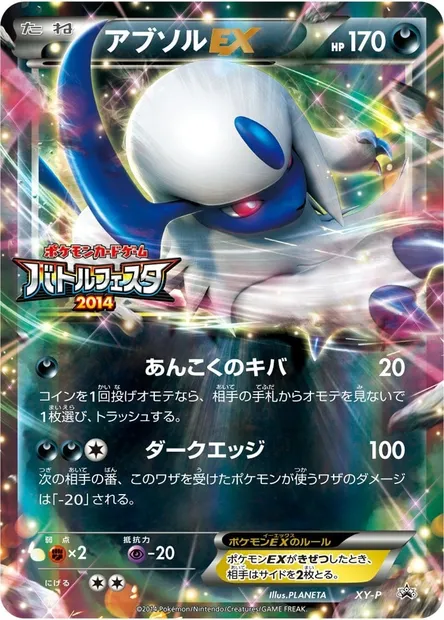 Absol, carte Pokémon XYP XY-P-25 — extension XY Promos