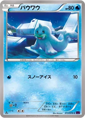 Seel, Pokémon card XY10 013 — Awakening Psychic King set