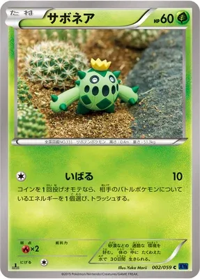 Cacnea, Pokémon card XY8A 002 — Blue Shock set