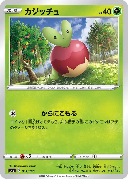 Applin, Pokémon card S4a 017 — Shiny Star V set