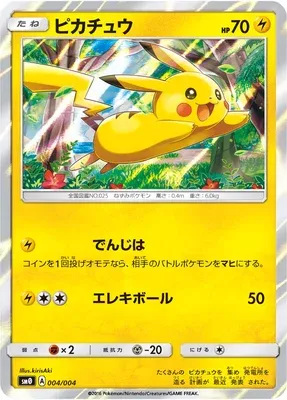 Pikachu, Pokémon card SM0 004 — Pikachu and their New Friends set